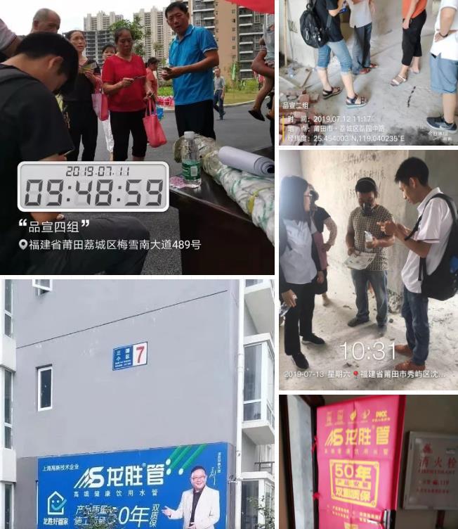 龍勝管莆田精兵強將訓練營完美落幕，7天市場拓展成功簽約百余單