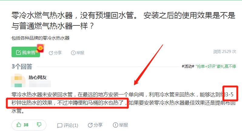 零冷水無回水管安裝圖，使用冷水會出現(xiàn)熱水嗎？