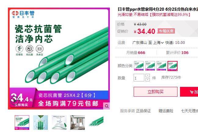 日豐管和保利管哪個貴?要想今后有質(zhì)保這點千萬得注意！