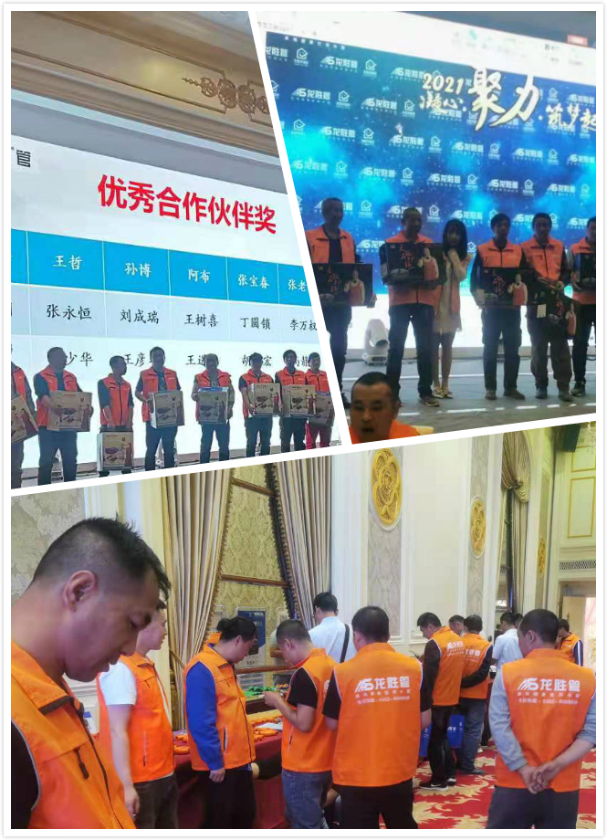 龍勝管大同運營中心水工交流會圓滿落幕！