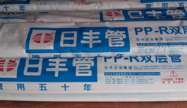日豐管經銷商幾折進貨?這是商業(yè)機密,恐怕是問不到了! 日豐管經銷商幾折進貨?這是商業(yè)機密,恐怕是問不到了!